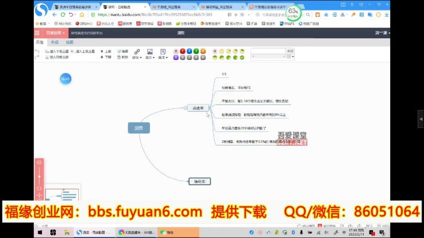 茂隆2022直通车低价引流玩法，教大家如何低投入高回报的直通车玩法(1.45G) 百度网盘分享