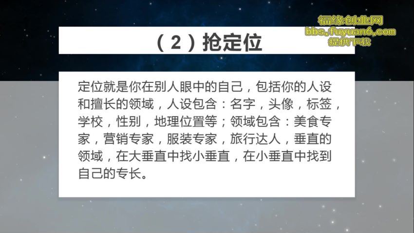 玩转视频号爆款涨粉赚钱全攻略，让你快速抓住流量风口，收获红利财富(308.21M) 百度网盘分享