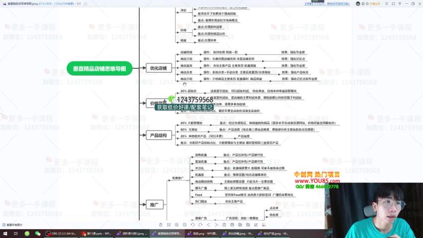 小鸿老师跨境电商Shopee入门课+进阶课(2.52G) 百度网盘分享