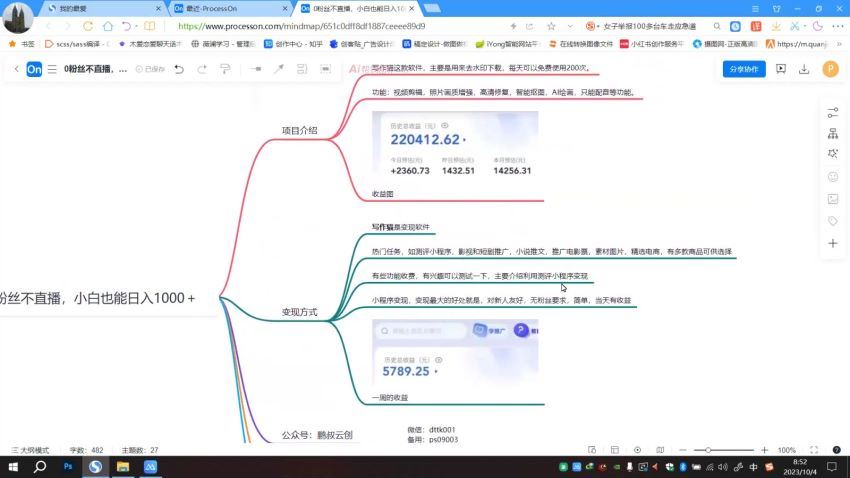 写作猫暴利变现，日入1000-2000＋，附保姆级教程(209.36M) 百度网盘分享