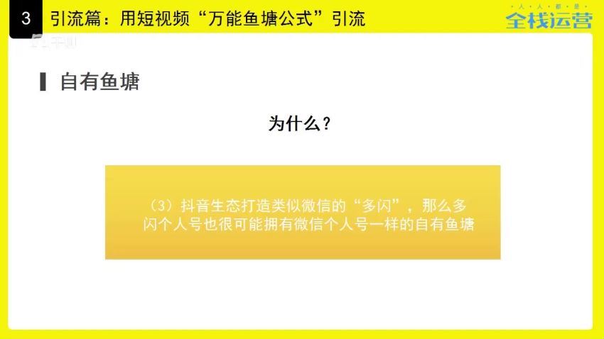 抖校长 抖音暴利赚钱秘籍​(248.04M) 百度网盘分享