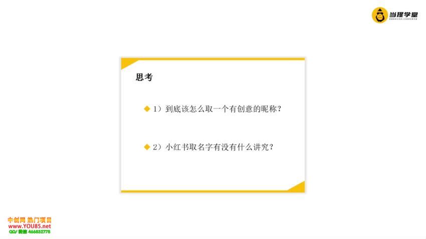 《小红书捞金计划训练营》10w+博主带你从0粉到变现玩转小红书（48节实战课）(14.80G) 百度网盘分享