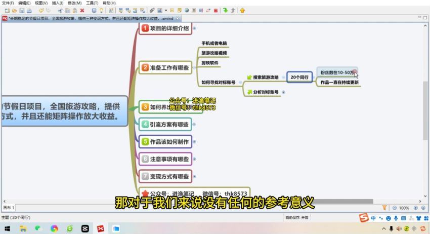 长期稳定的节假日项目，全国旅游攻略，提供三种变现方式，并且还能矩阵操作放大收益。(567.95M) 百度网盘分享