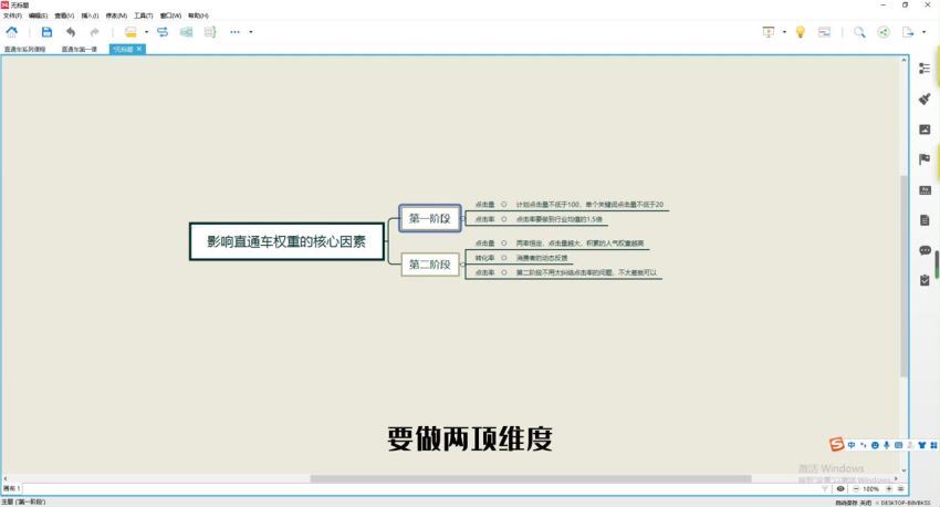 2023手淘搜索实操课+体系化课程(754.70M) 百度网盘分享