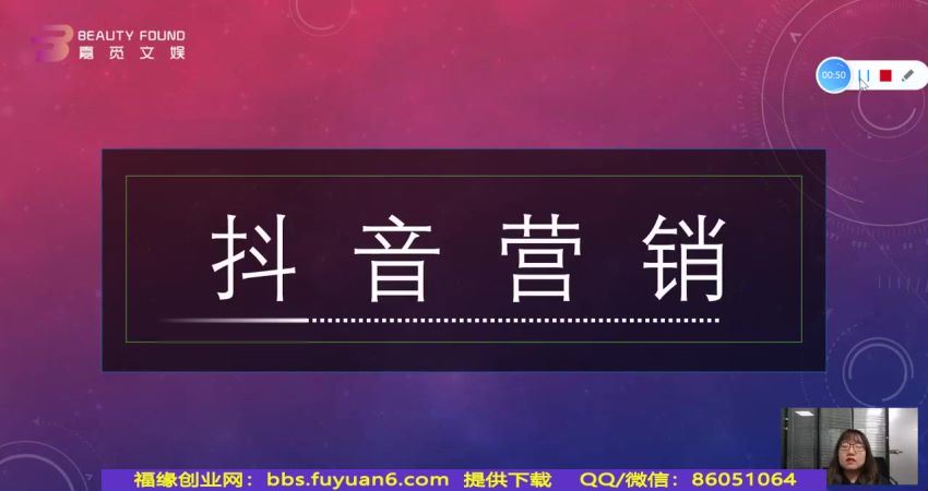 蕊总很忙短视频营销培训实操课教你快速入门(960.31M) 百度网盘分享