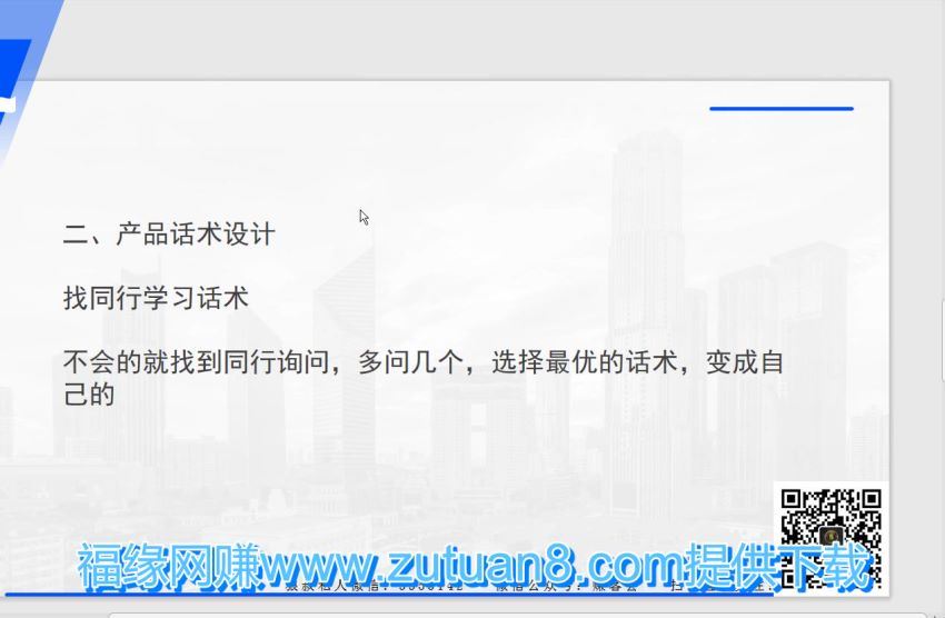 狼叔实战闲鱼被动引流3.0技术，无限上架玩法，送被动引流，高阶玩法实战总结​(879.25M) 百度网盘分享