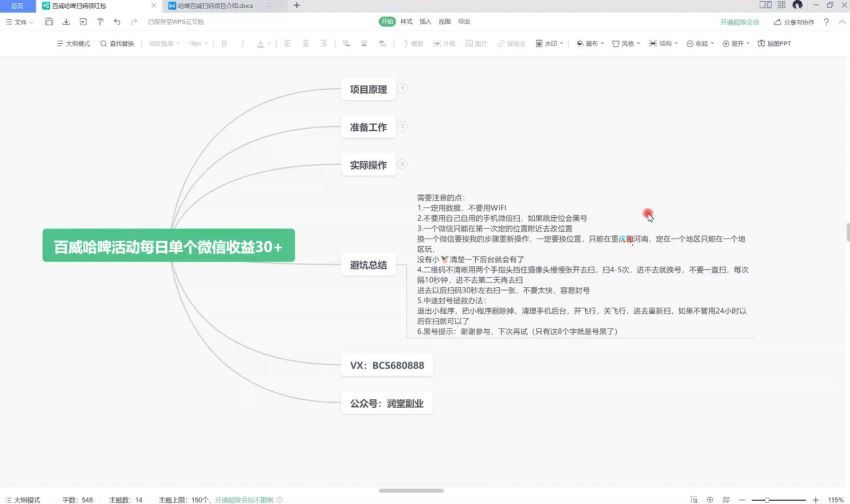 全网首发，百威哈啤扫码活动，每日单个收益30+(133.25M) 百度网盘分享