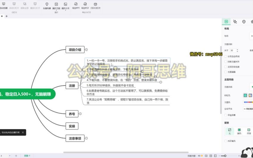 稳定日入500+，3分钟一条作品，可批量操作(382.63M) 百度网盘分享