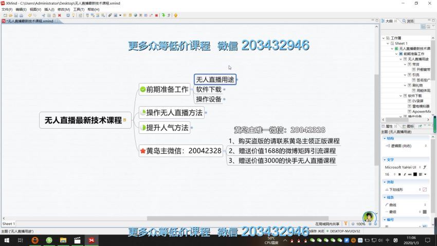 岛主无人直播最新技术​(805.77M) 百度网盘分享