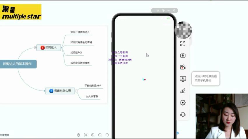 聚星499团购达人课程(680.01M) 百度网盘分享