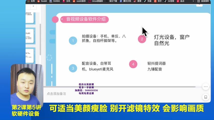 何从《科普视频创作课程》(701.03M) 百度网盘分享