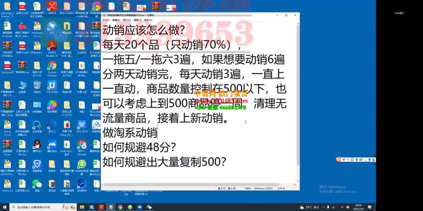 2022淘系蓝海截流玩法实操(0.98G) 百度网盘分享