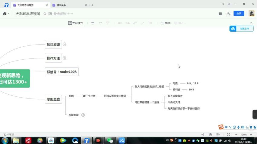 美女视频3.0，变现新思路，新手小白轻松上手，单日可达1300+(141.88M) 百度网盘分享