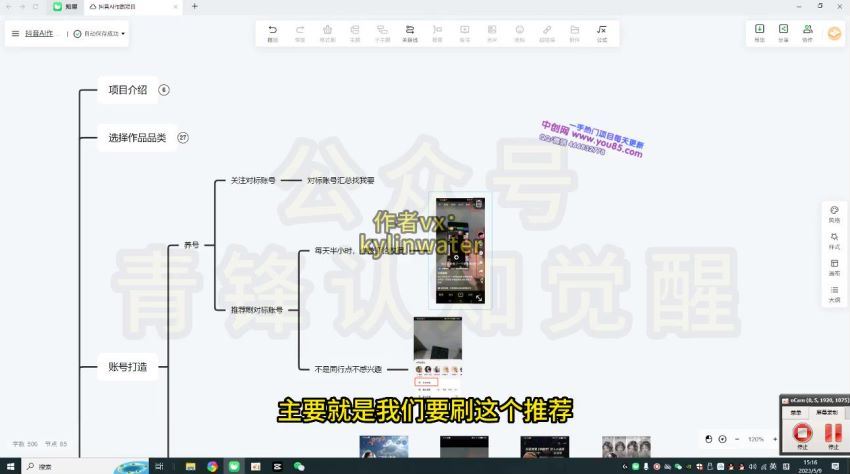 抖音AI作图项目，0门槛手机软件一键生成原创图文，每天半小时，日入500+稳定长期(135.53M) 百度网盘分享