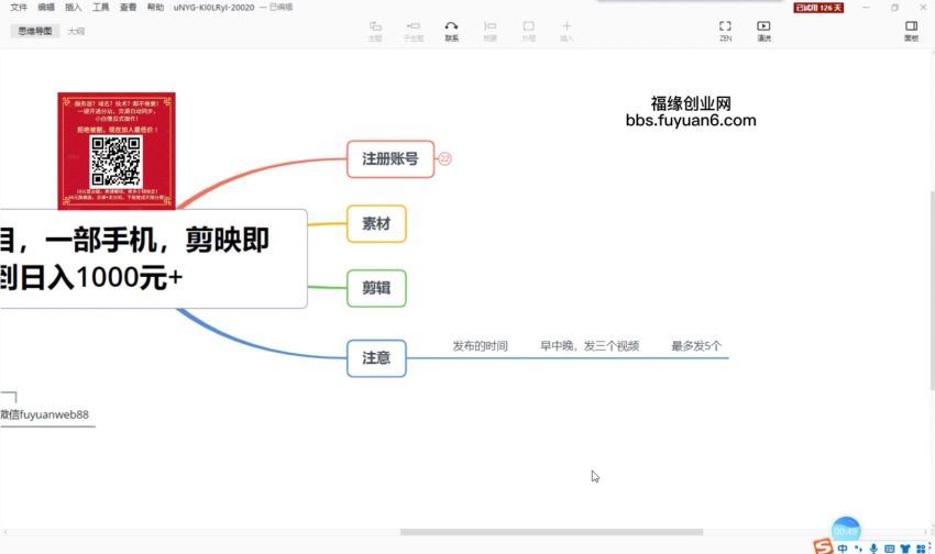 抖音冷门书单号项目，新手新号也能实现月入10000+【附文案素材】(762.55M) 百度网盘分享