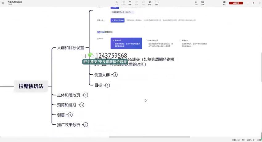 万象台高投产系统课(306.26M) 百度网盘分享