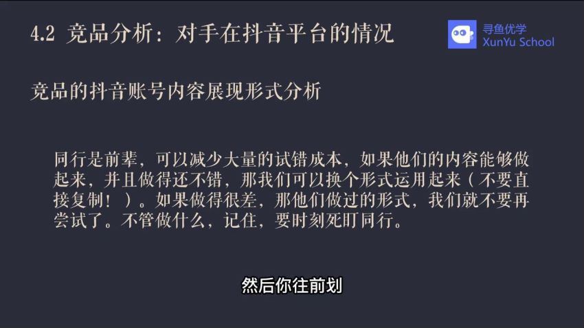 短视频带货内训营：​抖音出单攻略，吃透账号运营奥秘，轻松带货(726.80M) 百度网盘分享