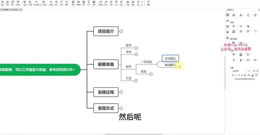 聊天赚钱，在家就能做，可以多账号放大收益，单号日利润200+(489.34M) 百度网盘分享