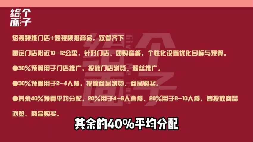 给个面子许莹莹本地生活本地推投流实操课(1.25G) 百度网盘分享