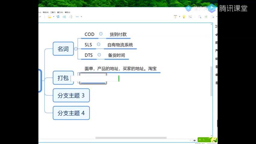 跨境电商虾皮Shopee基础系列课程【优梯跨境】(2.91G) 百度网盘分享