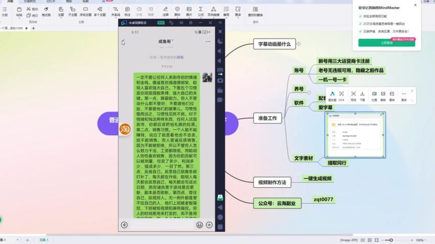 普通人切入抖音的黄金赛道，软件自动生成文字动画视频，3天15个作品涨粉5000(1.31G) 百度网盘分享