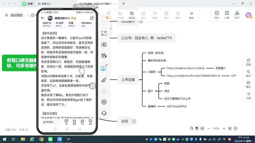 有驾APP口碑无脑搬运项目又来了，单号最高110块，可多号操作(537.30M) 百度网盘分享