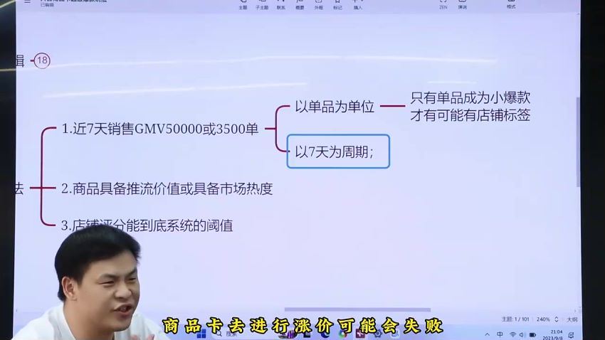 抖音商品卡-超级爆款玩法+快速提升体验分+店群爆款玩分（三套课程）(443.91M) 百度网盘分享