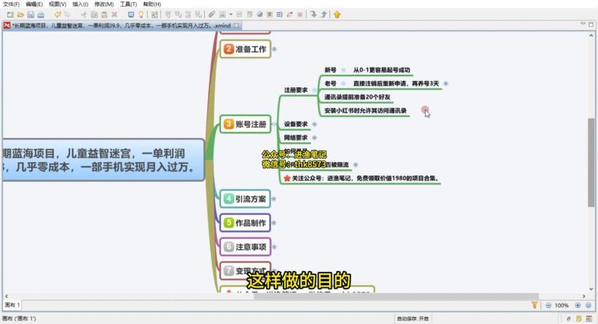 长期蓝海项目，儿童益智迷宫，一单利润39.8，几乎零成本，一部手机实现月入过万。(425.64M) 百度网盘分享