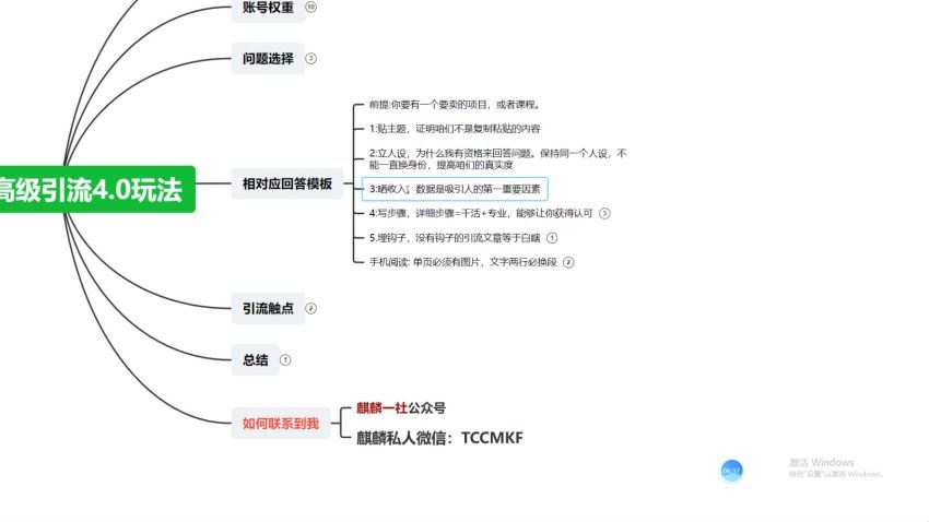 知乎高级引流4.0玩法(外面收费1980)(251.18M) 百度网盘分享