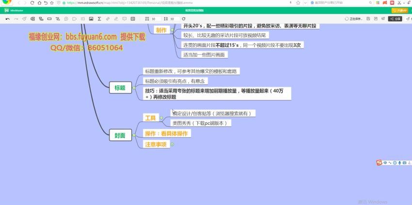 自媒体全平台爆文运营，爆文打造实操全过程(905.83M) 百度网盘分享