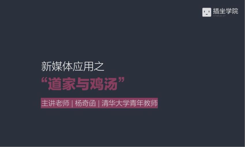 杨奇函90天新媒体写作课全套课程(484.49M) 百度网盘分享