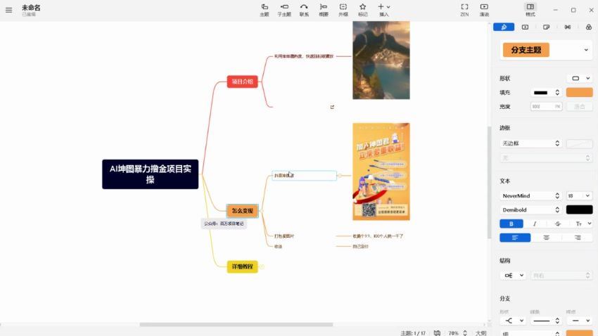 AI坤图暴力撸金项目(37.16M) 百度网盘分享