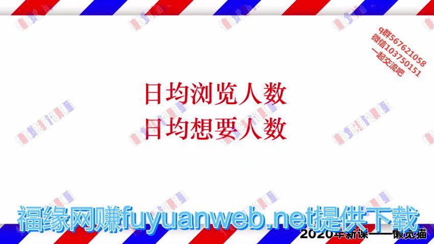 闲鱼日赚200赚钱全攻略，让你的产品一发布就卖爆！​(277.84M) 百度网盘分享