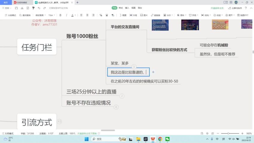 游戏发行人全新玩法！打打麻将，日入500+，保姆级教学(303.32M) 百度网盘分享