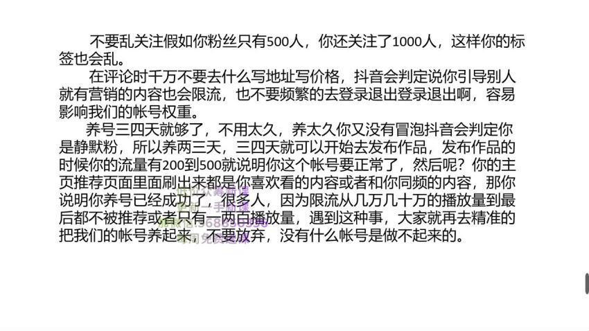 美业本地短视频，短视频精准引流爆单，线上精准引流，美业不愁客流(112.18M) 百度网盘分享