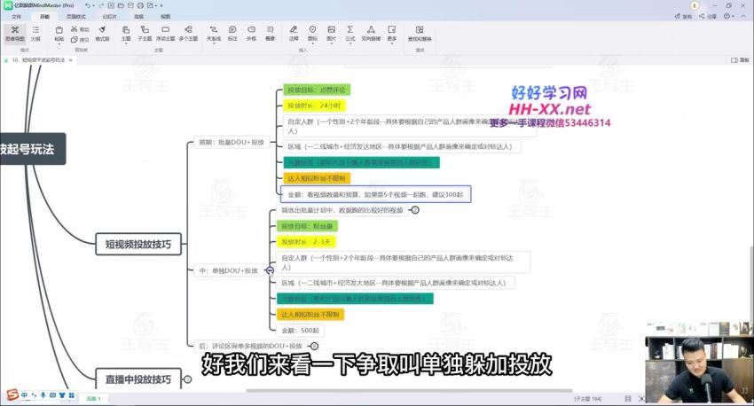 直播带货系统运营课(572.79M) 百度网盘分享