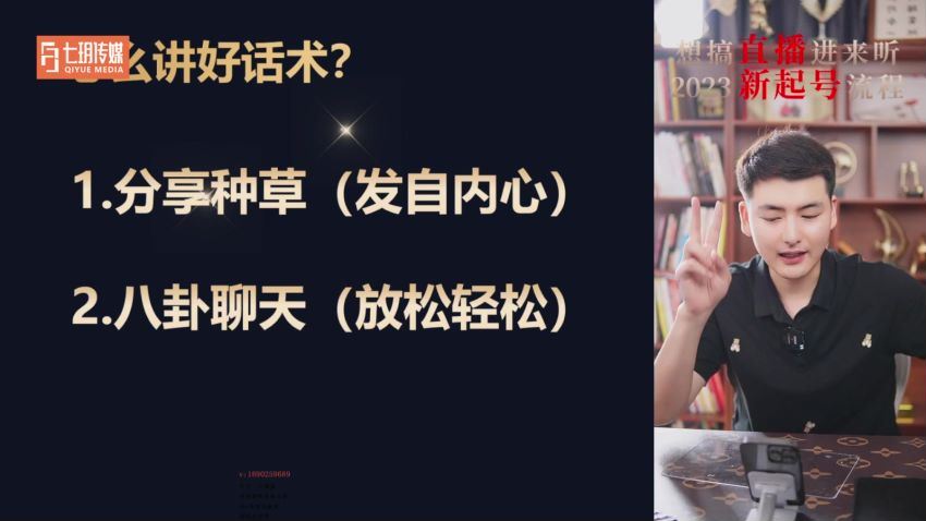 0基础直播带货电商教学：全体系打造，全方位梳理直播逻辑，超详细拆解分析零基础直播带货电商教学S(36.93G) 百度网盘分享