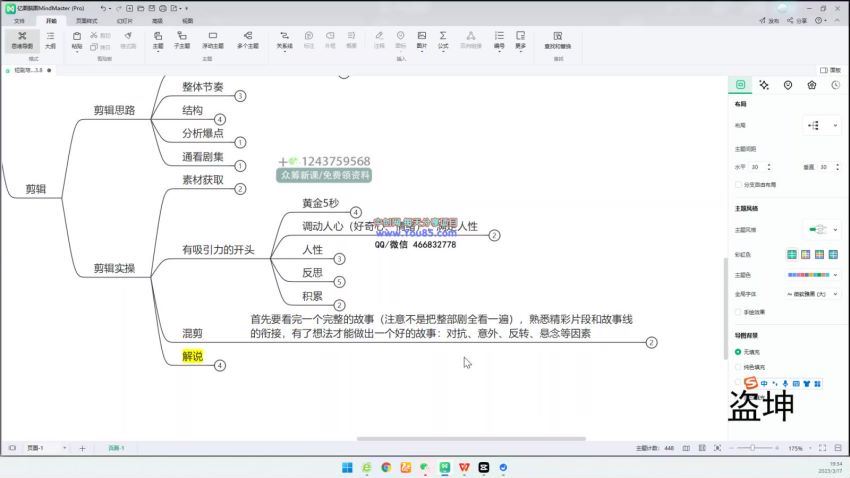 盗坤·短剧cps训练营第6期，0基础保姆级教学，佣金高，一手渠道！(949.01M) 百度网盘分享