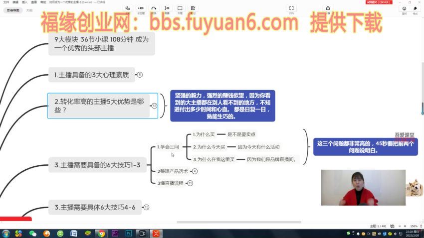 圣淘电商2022主播进阶培训线上专栏价值980元(369.35M) 百度网盘分享