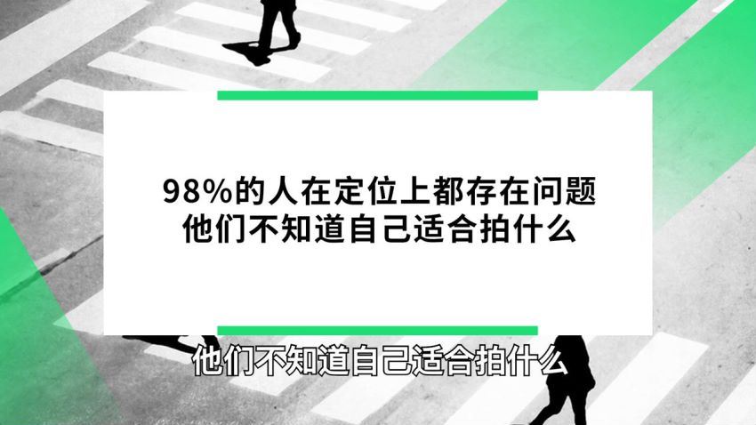 视频号赚钱全攻略，普通人也能操作 每天7分钟月入1W+（58节视频课）(2.88G) 百度网盘分享