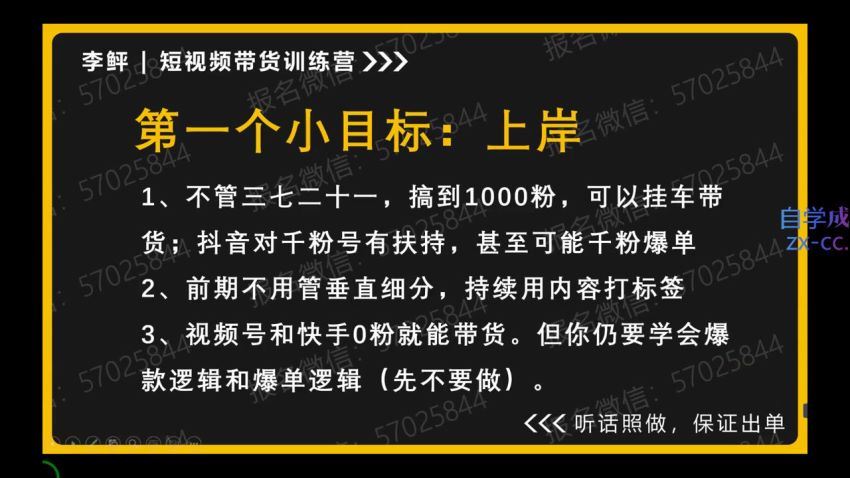 短视频带货特训营（第12期）(475.58M) 百度网盘分享