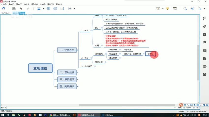 短视频热门技术无人直播（原价3980）​(2.84G) 百度网盘分享