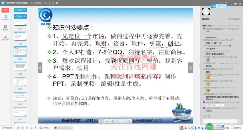 淘宝客社交电商裂变，精准引流和粉丝裂变模式详解（共6节视频）(305.26M) 百度网盘分享