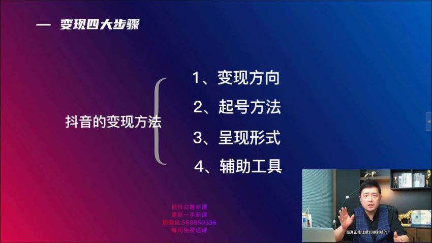 抖音短视频流量密码：打造强IP，普通人如何抢占红利，快速获得财富(2.67G) 百度网盘分享