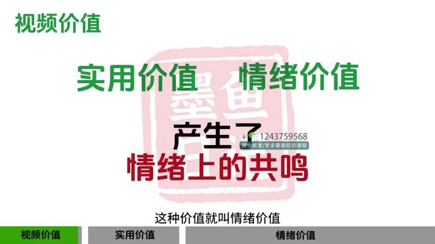 2023爆款短视频致胜招法，学会一招，瞬间起飞，卷王出征，寸草不生(1.10G) 百度网盘分享