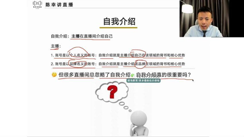 直播必修课暖场互动方法论(865.33M) 百度网盘分享