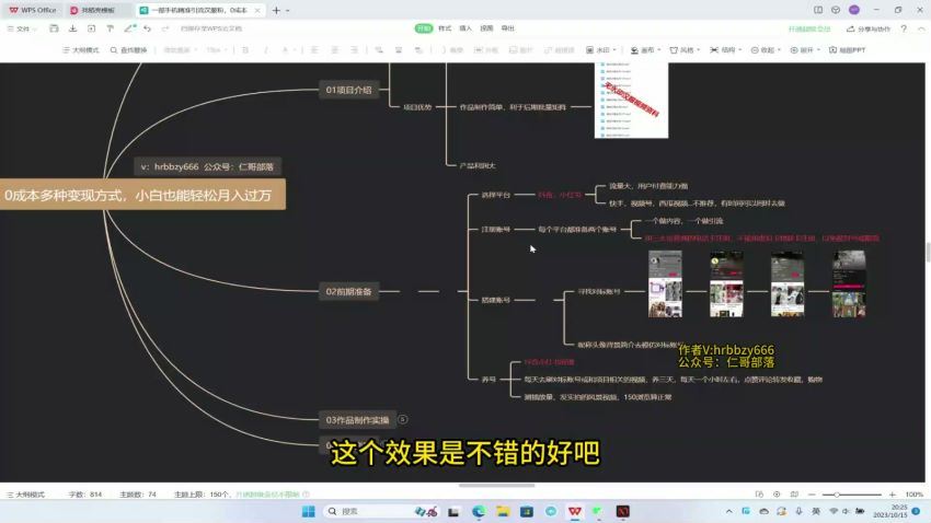 一部手机精准引流汉服粉，0成本多种变现方式，小白也能轻松月入过万(239.13M) 百度网盘分享