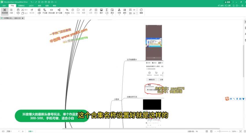 抖音爆火的最新头像号玩法，一条作品500w播放量，手机可做，适合小白(151.88M) 百度网盘分享