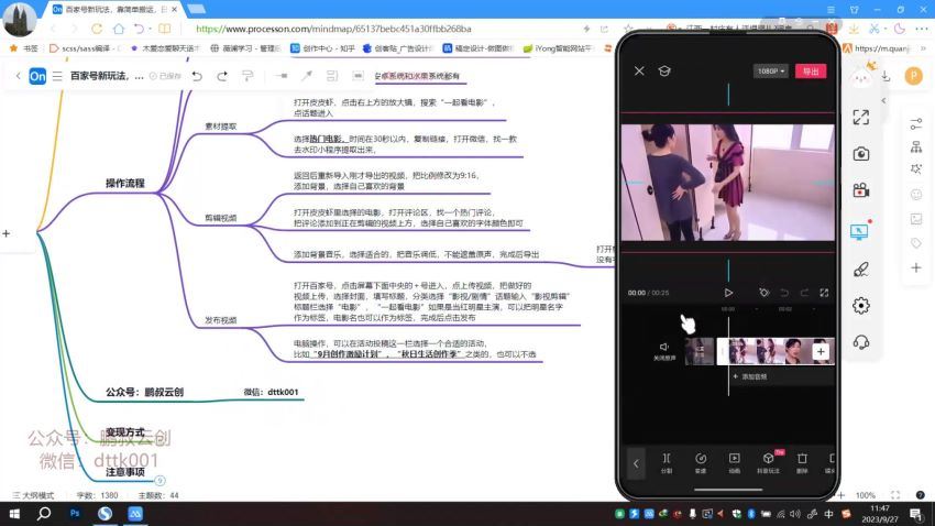 百家号新玩法，靠简单搬运，日入300＋(205.59M) 百度网盘分享