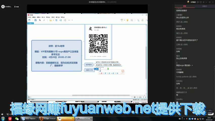 拼多多2020最新类目实操玩法，直通车定向玩法做爆款，轻松操作到日销千单(6.56G) 百度网盘分享